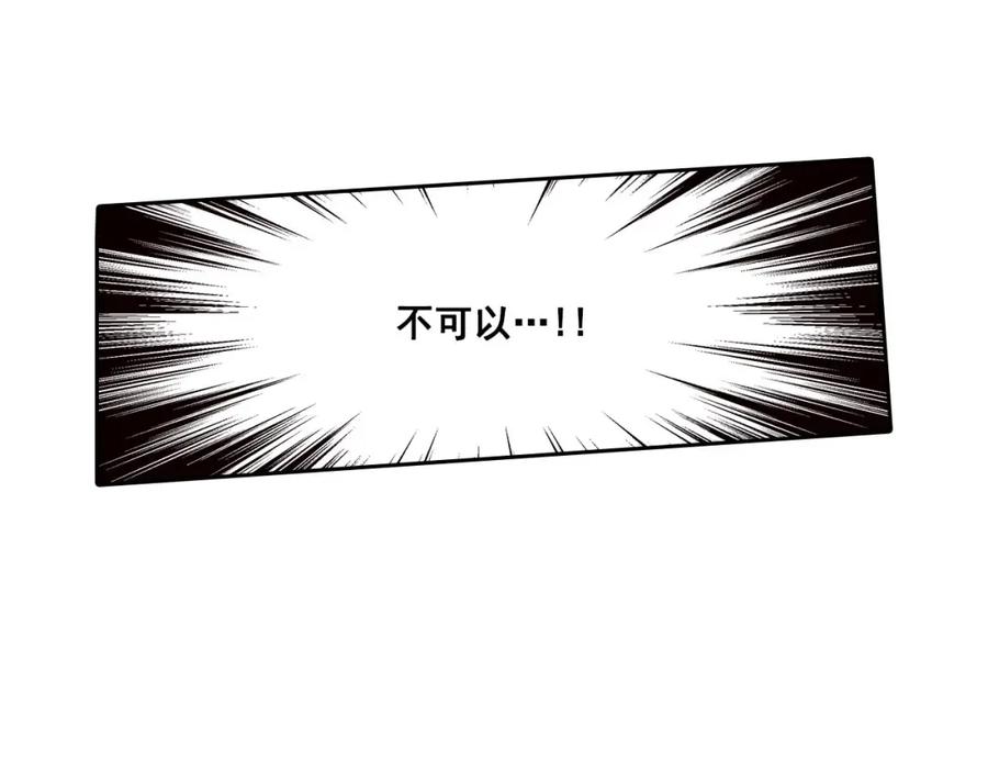 《这个经纪人很可疑》第66话 第26页