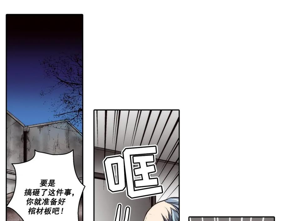 《这个经纪人很可疑》第66话 第20页