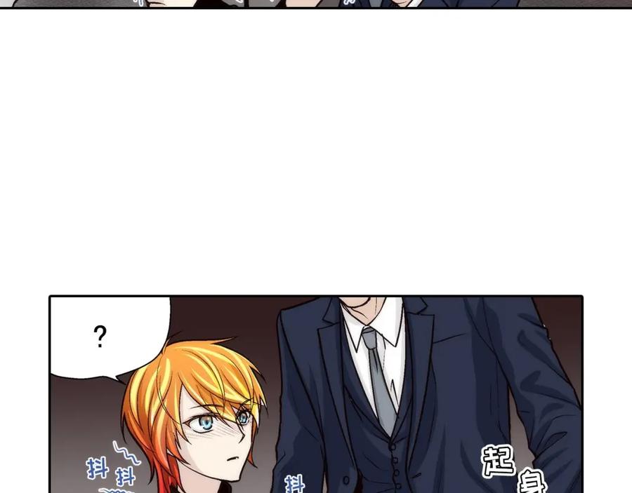 《这个经纪人很可疑》第66话 第3页