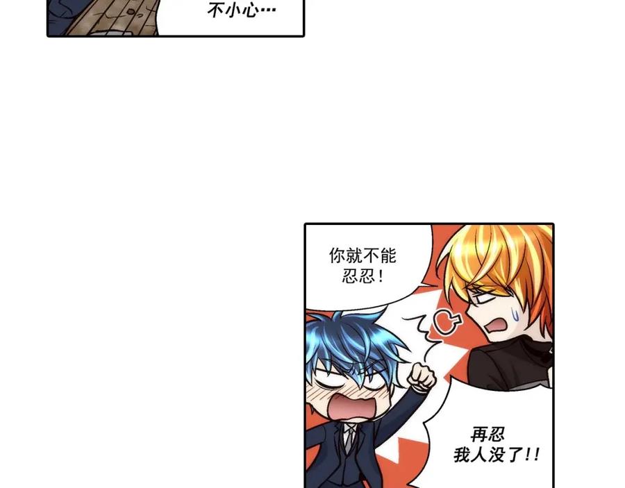 《这个经纪人很可疑》第66话 第35页