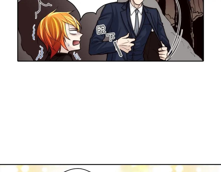 《这个经纪人很可疑》第66话 第5页