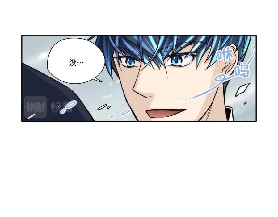 《这个经纪人很可疑》第66话 第9页