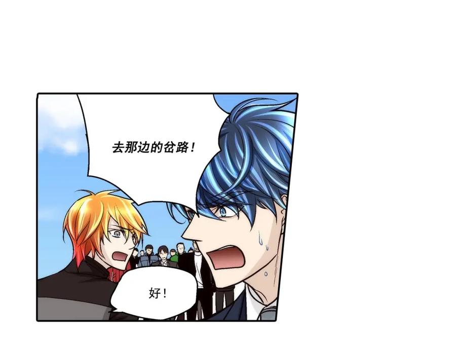 《这个经纪人很可疑》第66话 第41页