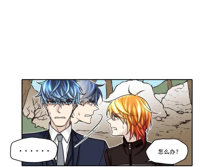 《这个经纪人很可疑》第66话 第39页