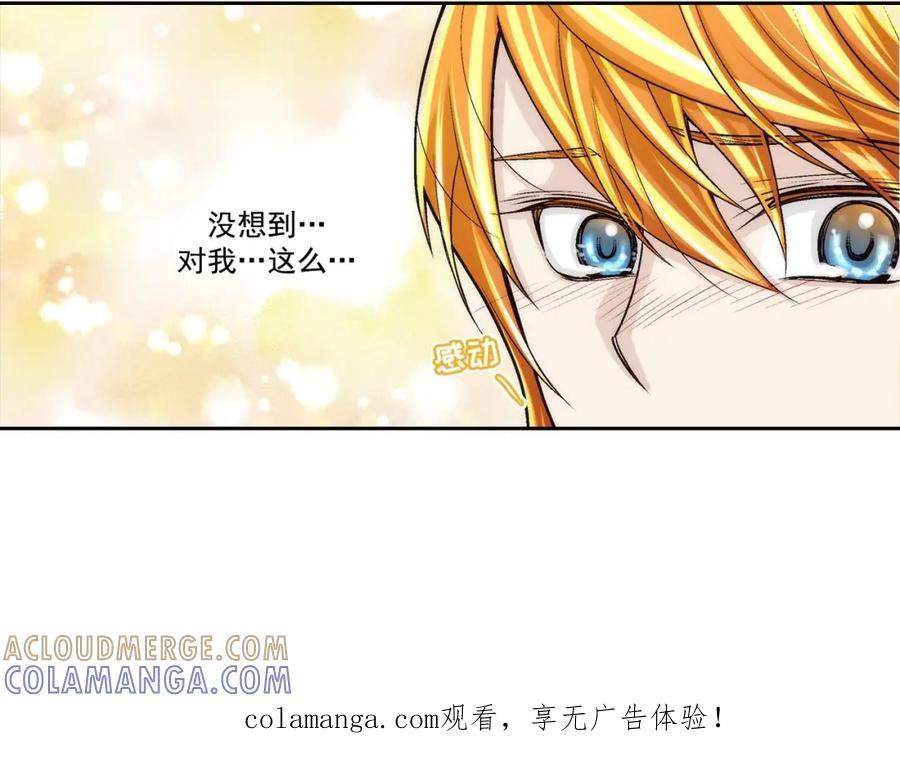 《这个经纪人很可疑》第66话 第1页