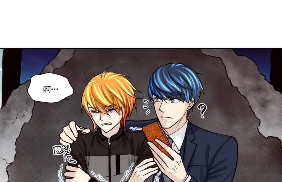 《这个经纪人很可疑》第66话 第2页