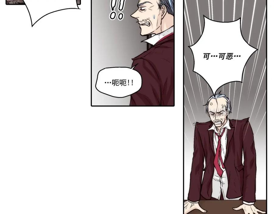《这个经纪人很可疑》第66话 第21页