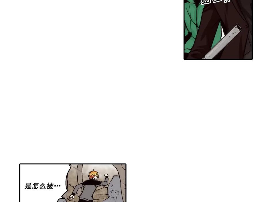 《这个经纪人很可疑》第66话 第33页
