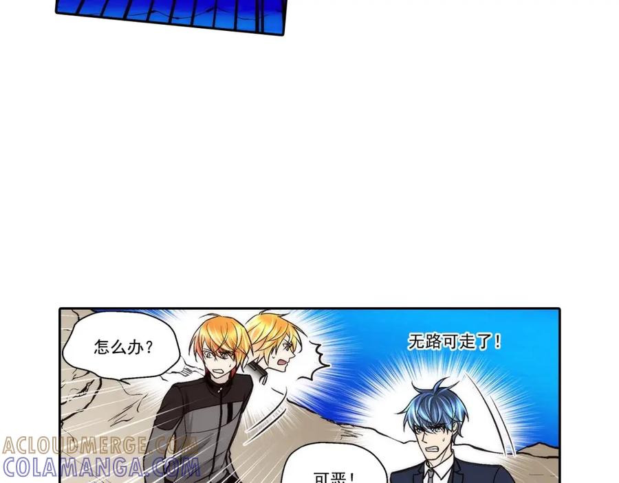《这个经纪人很可疑》第66话 第46页