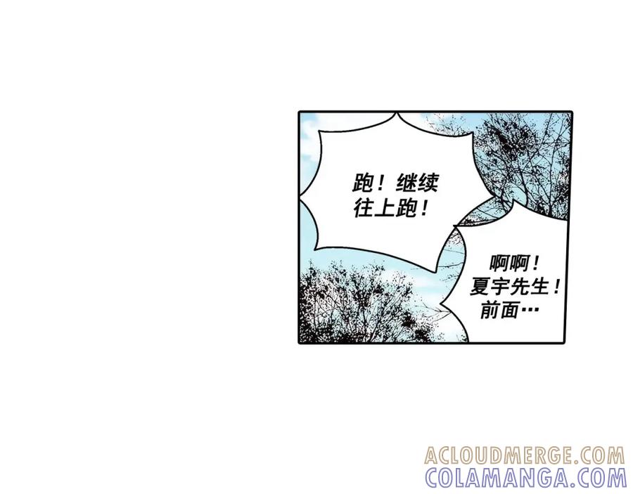 《这个经纪人很可疑》第66话 第43页