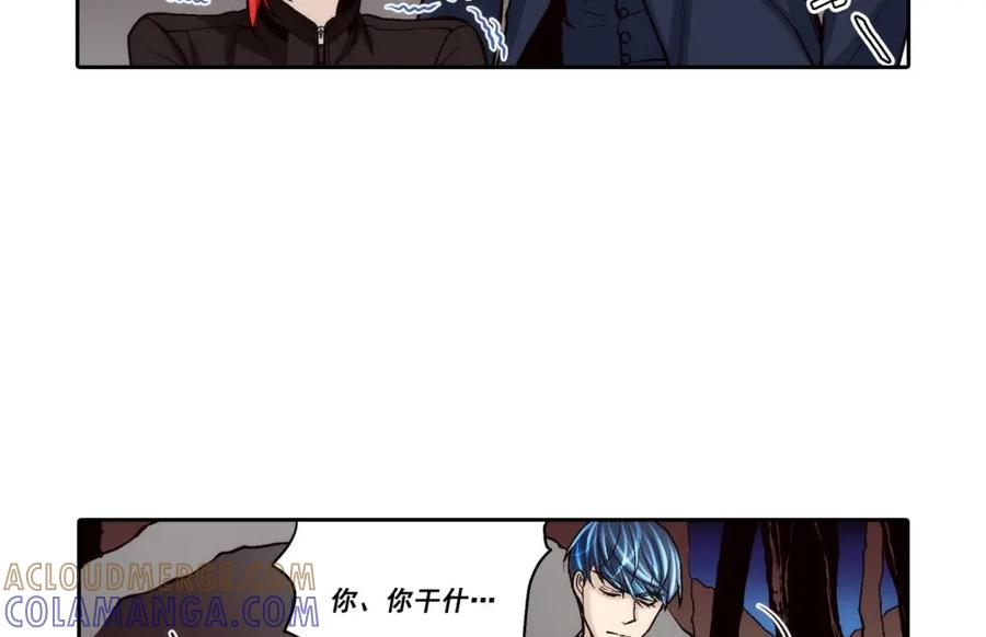 《这个经纪人很可疑》第66话 第4页