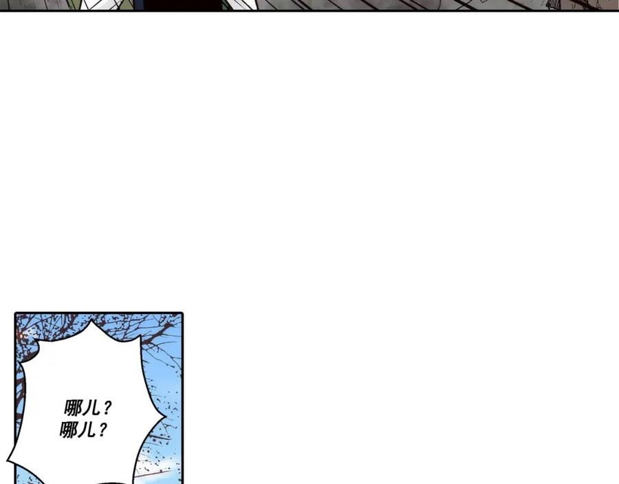 《这个经纪人很可疑》第66话 第30页