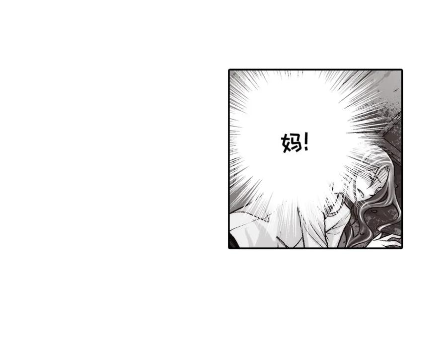 《这个经纪人很可疑》第66话 第24页