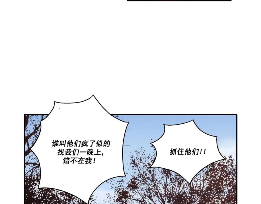 《这个经纪人很可疑》第66话 第36页
