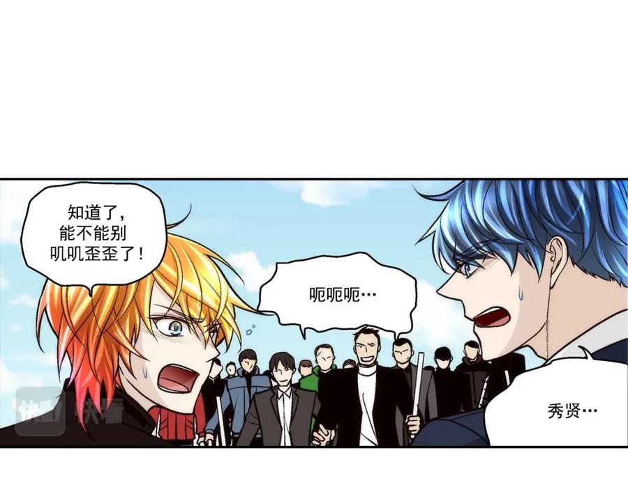《这个经纪人很可疑》第66话 第38页