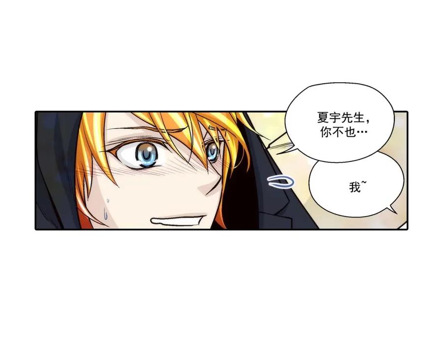 《这个经纪人很可疑》第66话 第8页
