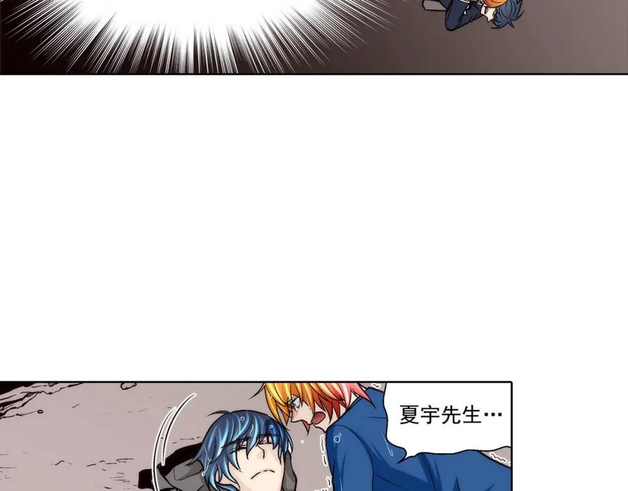 《这个经纪人很可疑》第67话 第14页