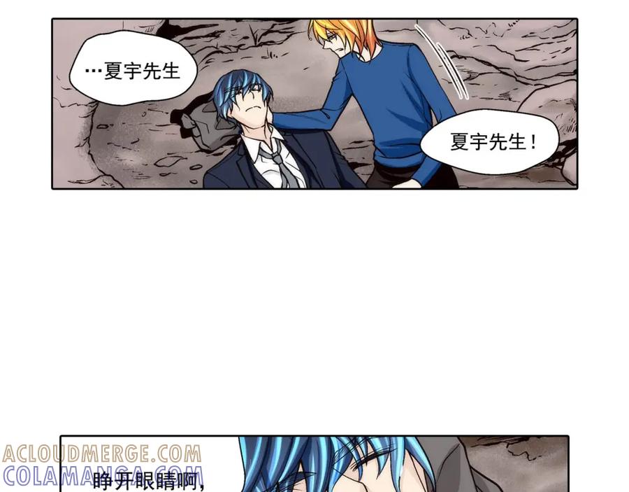 《这个经纪人很可疑》第67话 第9页