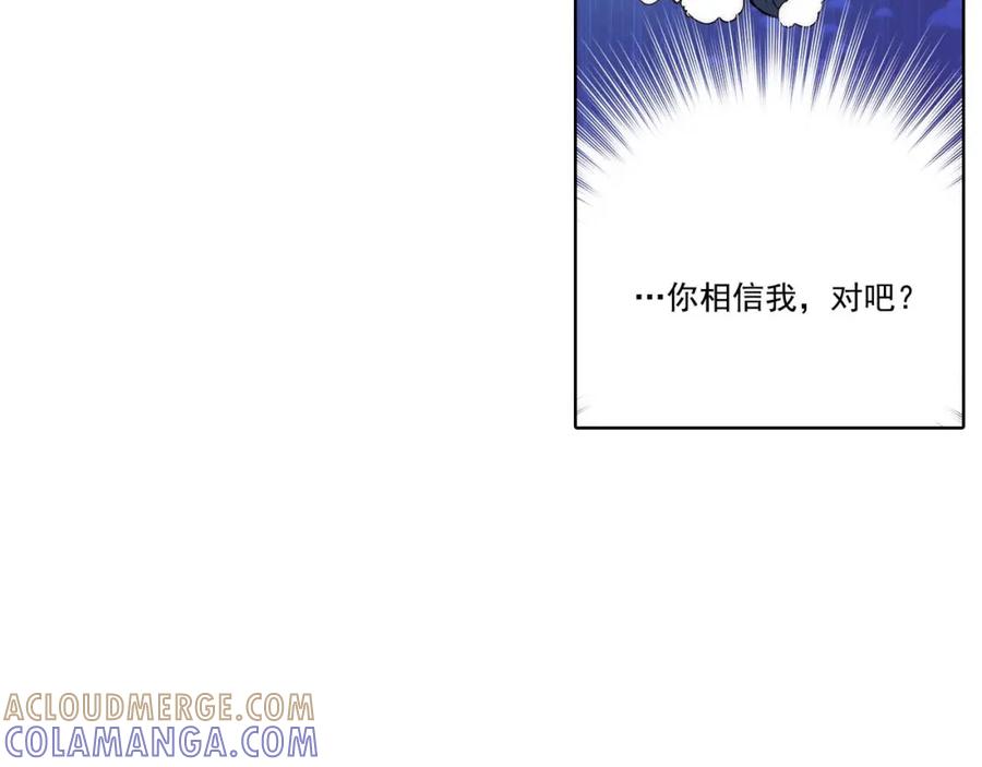 《这个经纪人很可疑》第67话 第5页