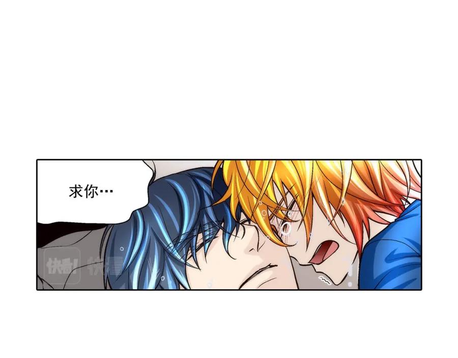 《这个经纪人很可疑》第67话 第18页