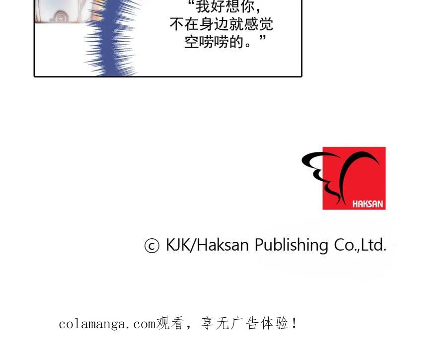 《这个经纪人很可疑》第67话 第38页