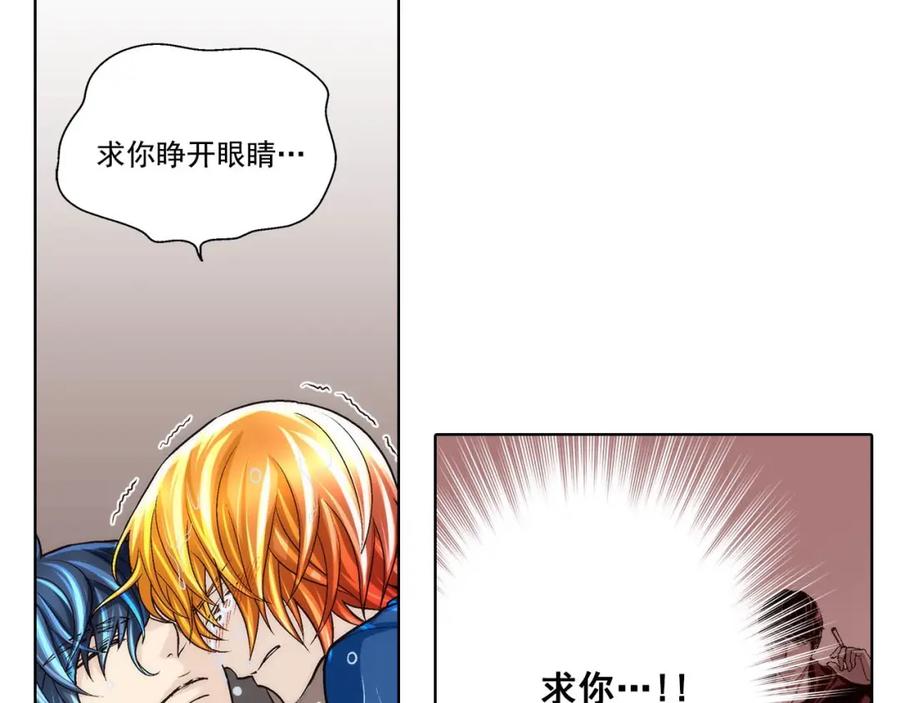 《这个经纪人很可疑》第67话 第20页