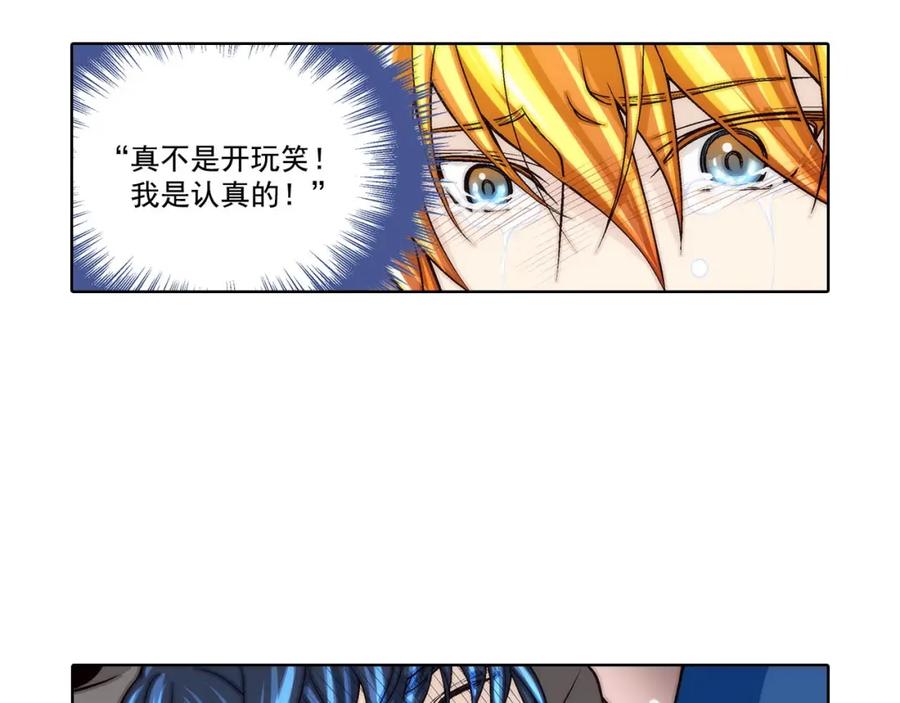 《这个经纪人很可疑》第67话 第28页