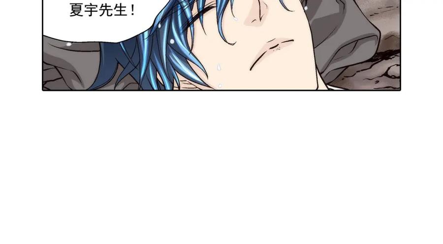 《这个经纪人很可疑》第67话 第10页