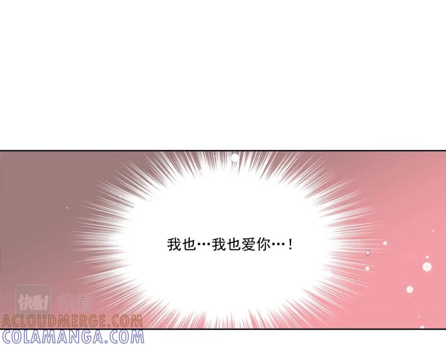 《这个经纪人很可疑》第67话 第31页