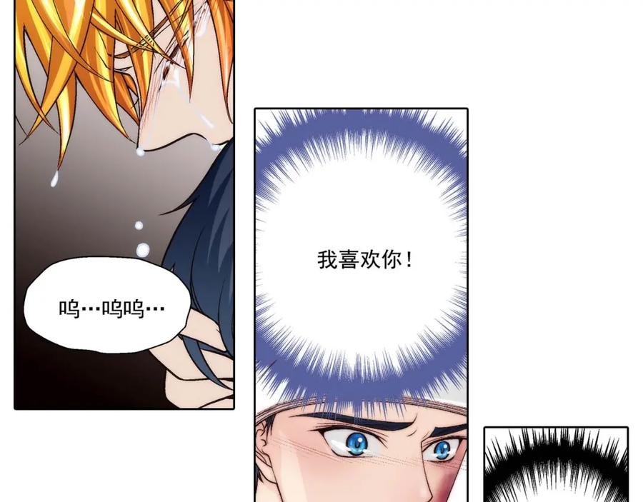 《这个经纪人很可疑》第67话 第24页