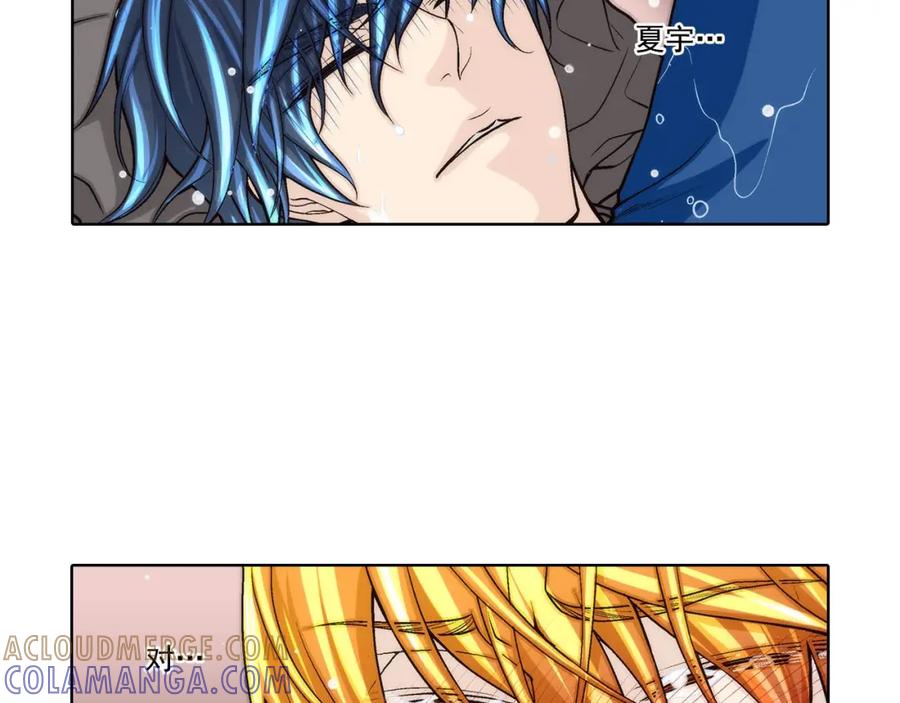 《这个经纪人很可疑》第67话 第29页