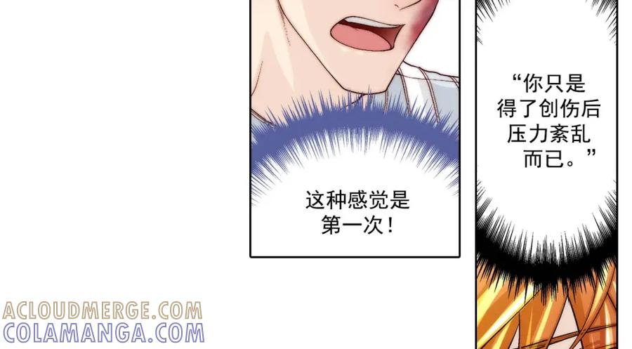 《这个经纪人很可疑》第67话 第25页