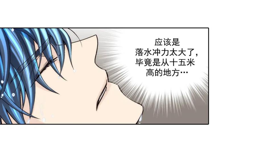 《这个经纪人很可疑》第67话 第12页