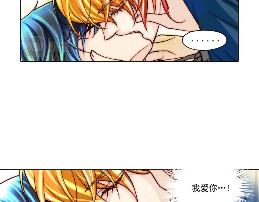 《这个经纪人很可疑》第68话 第26页