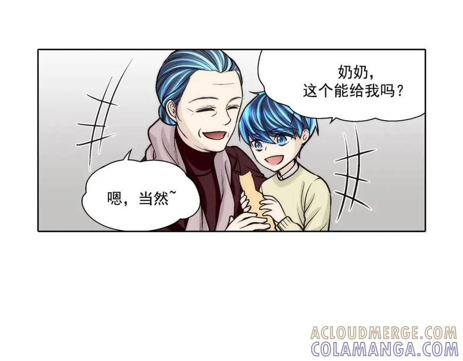 《这个经纪人很可疑》第68话 第39页