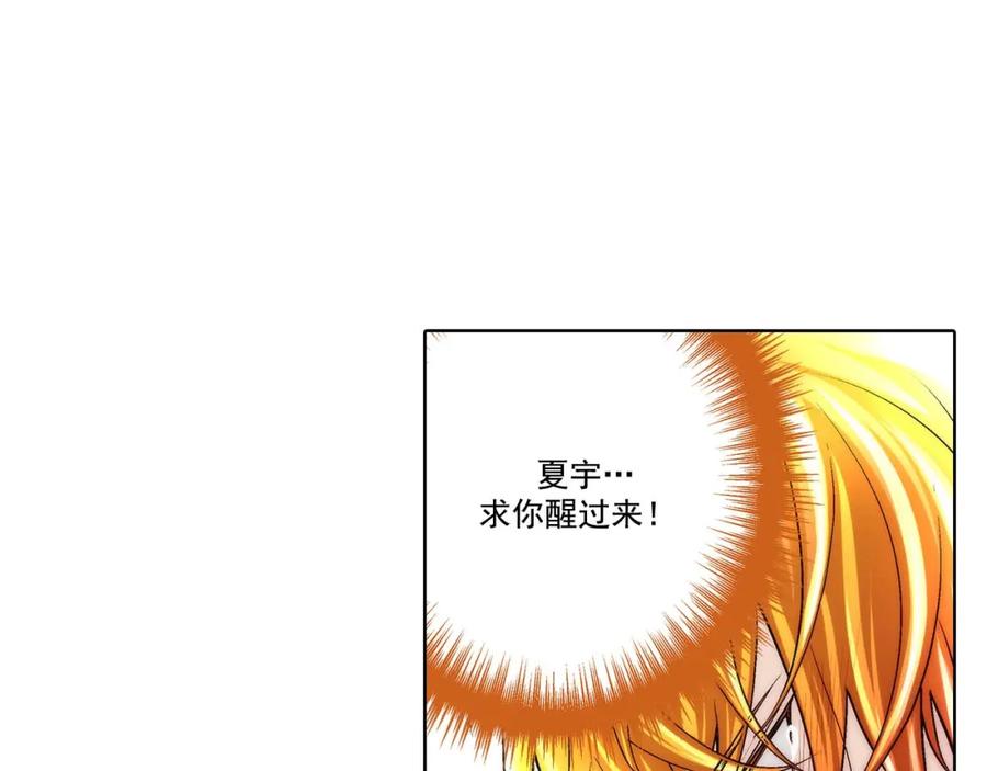 《这个经纪人很可疑》第68话 第10页