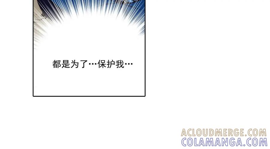 《这个经纪人很可疑》第68话 第9页