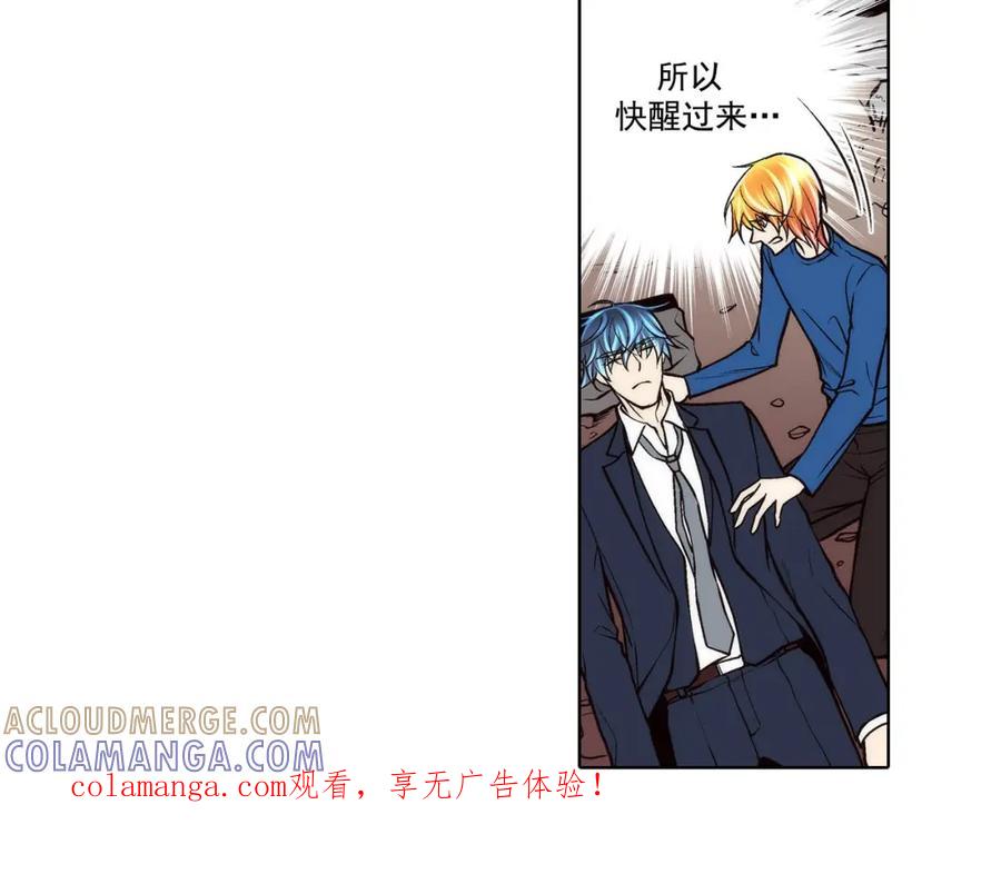 《这个经纪人很可疑》第68话 第1页