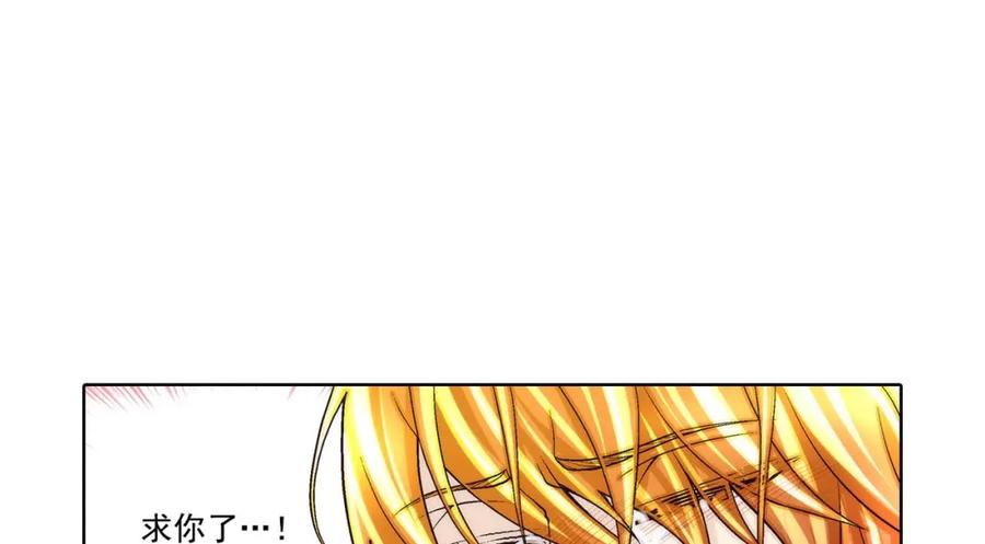 《这个经纪人很可疑》第68话 第2页