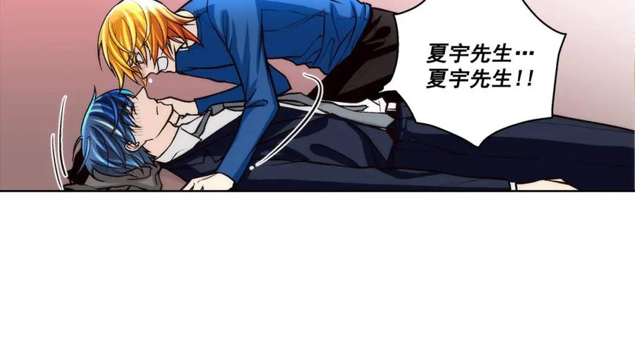 《这个经纪人很可疑》第68话 第4页