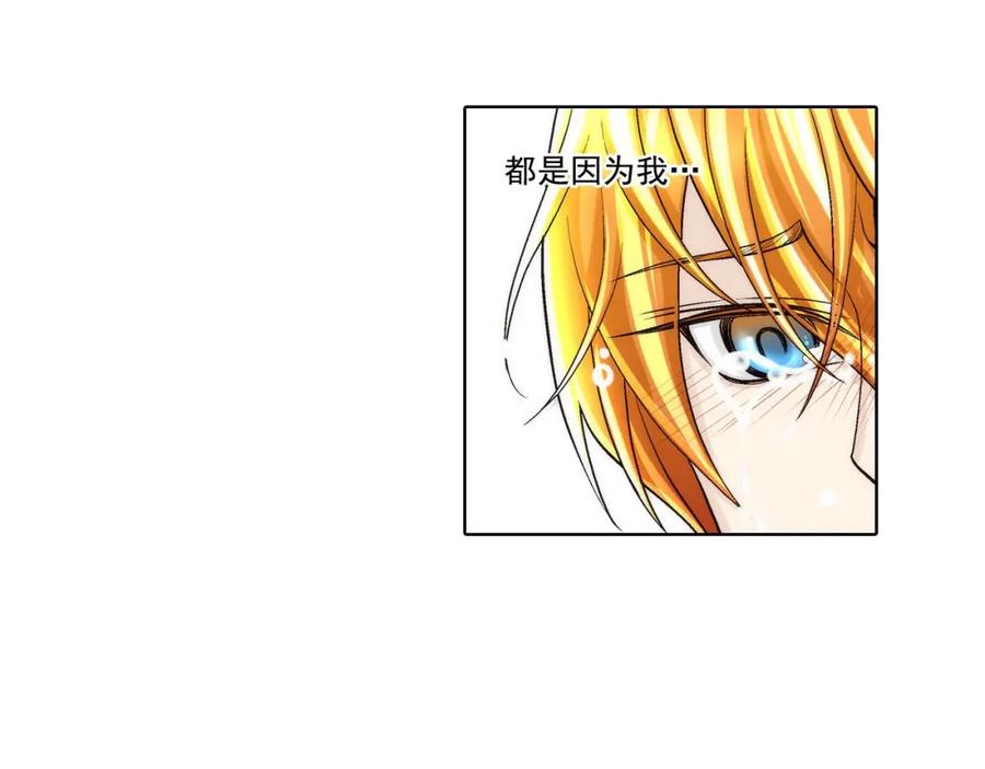 《这个经纪人很可疑》第68话 第6页