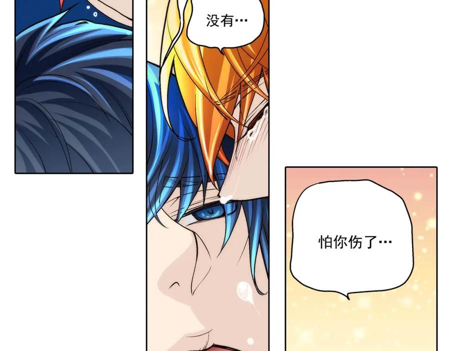 《这个经纪人很可疑》第68话 第20页