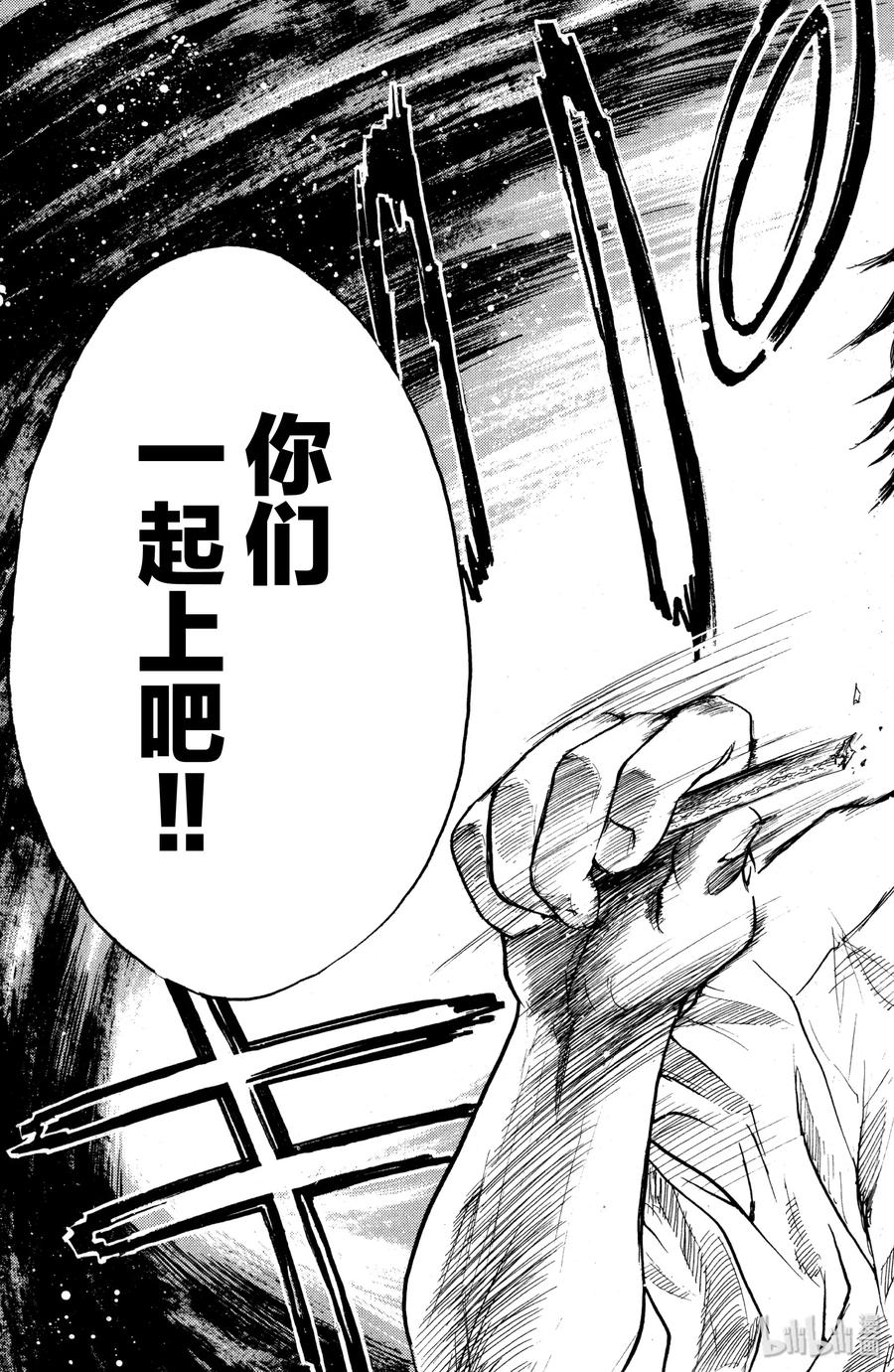 篮球少年王 01 篮球鞋与少年 第70页