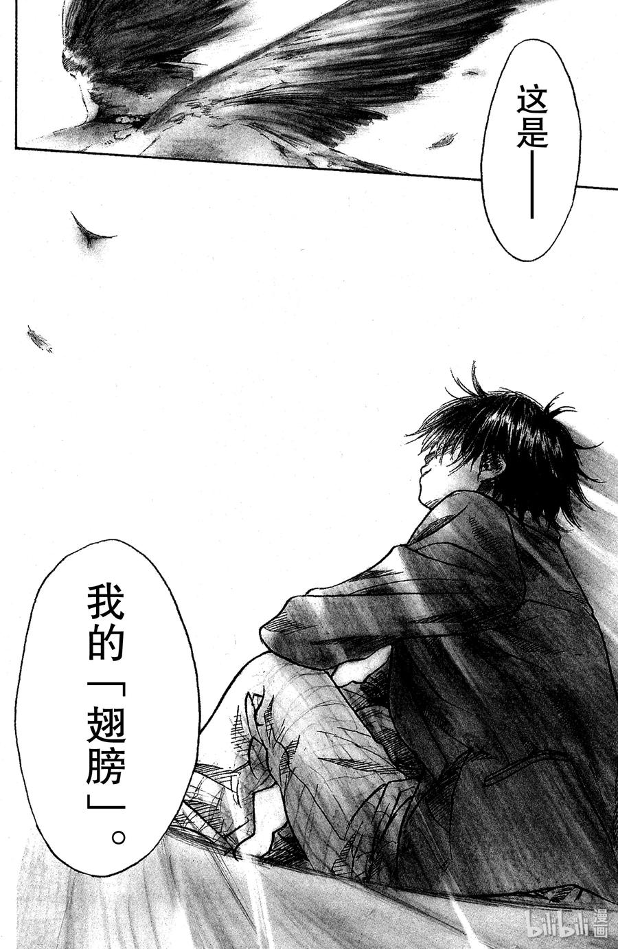 篮球少年王 01 篮球鞋与少年 第15页