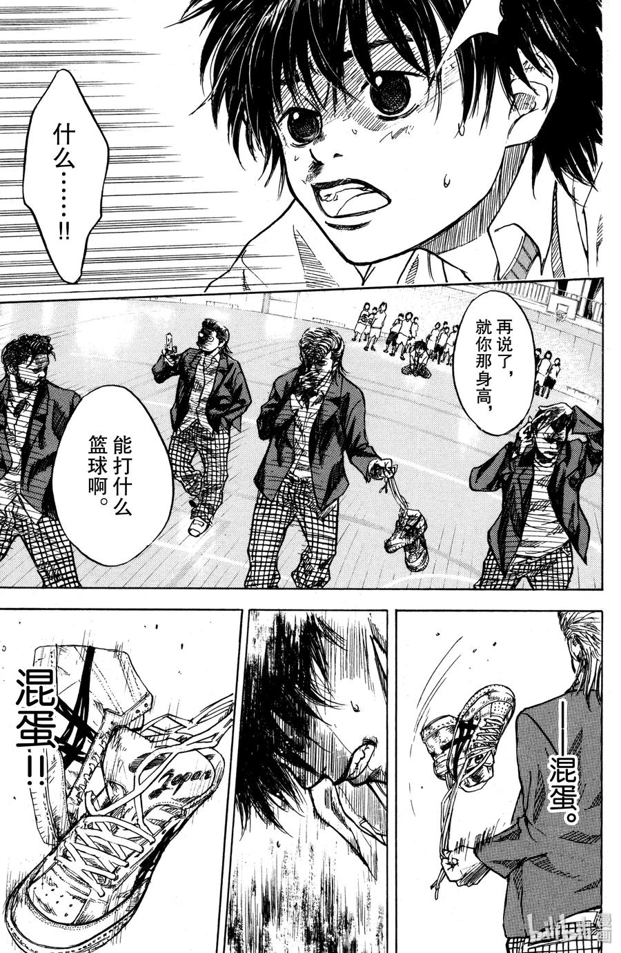 篮球少年王 01 篮球鞋与少年 第56页