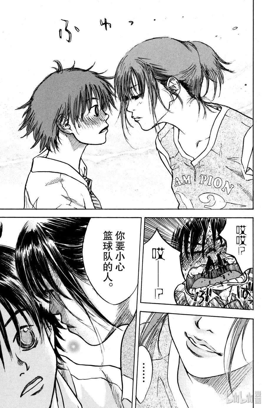 篮球少年王 01 篮球鞋与少年 第48页