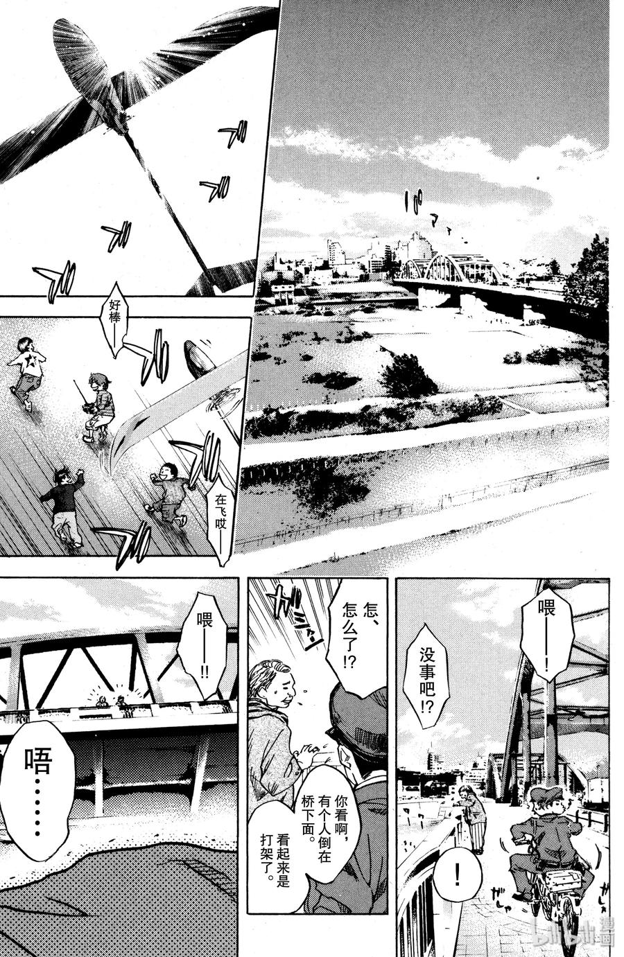 篮球少年王 01 篮球鞋与少年 第8页