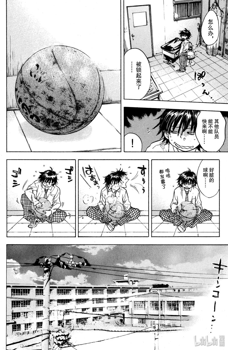 篮球少年王 01 篮球鞋与少年 第31页