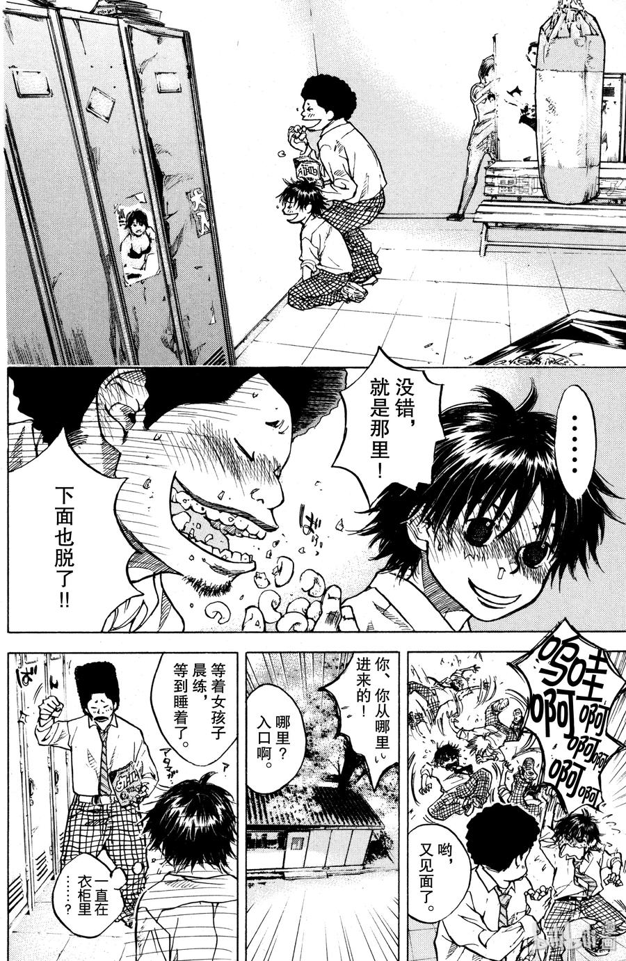 篮球少年王 01 篮球鞋与少年 第35页