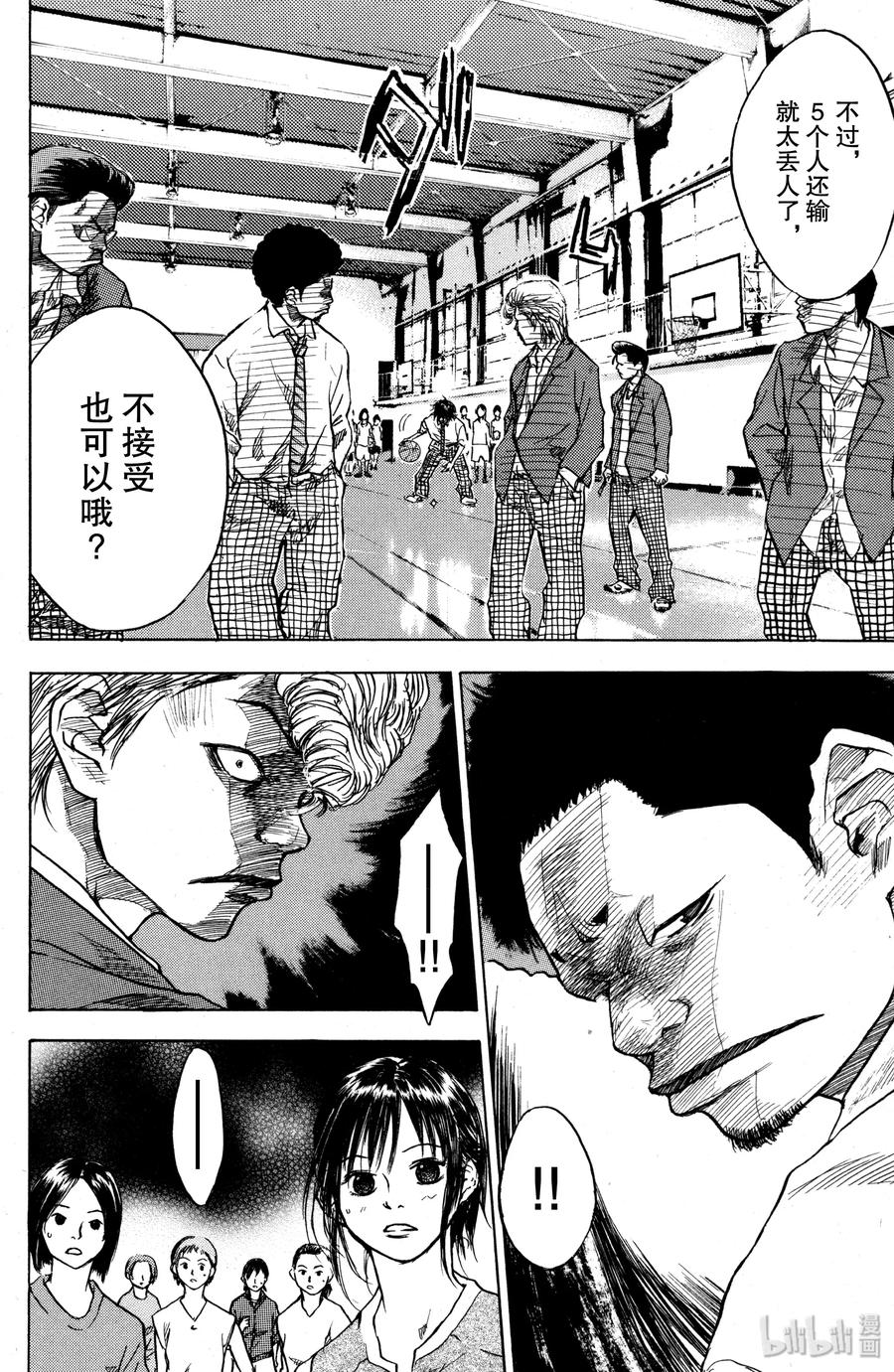 篮球少年王 01 篮球鞋与少年 第71页